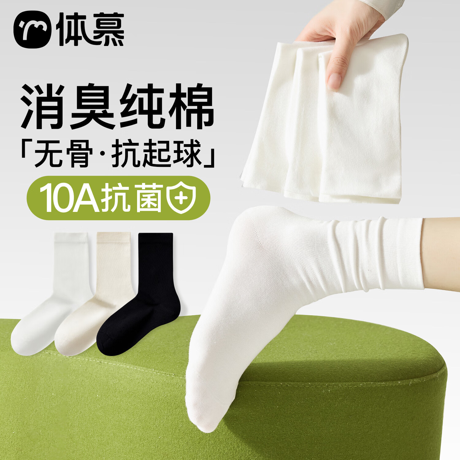 体慕白色袜子女春夏季薄款新疆棉抗菌中筒袜无骨堆堆月子袜防臭长筒袜 【4双装】2双白色+2双奶白 共 4双 均码 【10A抗菌防臭/IV级抗起球/吸汗透气】
