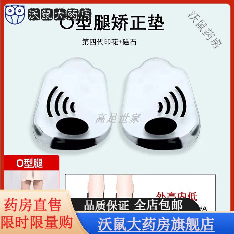 Olera同款矯正腿型鞋墊成人八字OX型腿神器隱形足墊兒童小腿外翻半碼墊 印花大磁成人款1雙[O型] 其它尺碼
