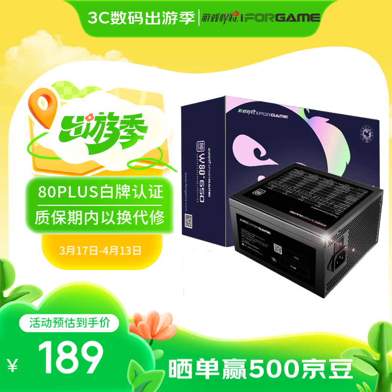 ��Ϸ�����650W ������֤ ̨ʽ�����Ե�Դ ������Դ������ʽPFC/ѹ����/�����¿أ�137Ԫ������ȯ��