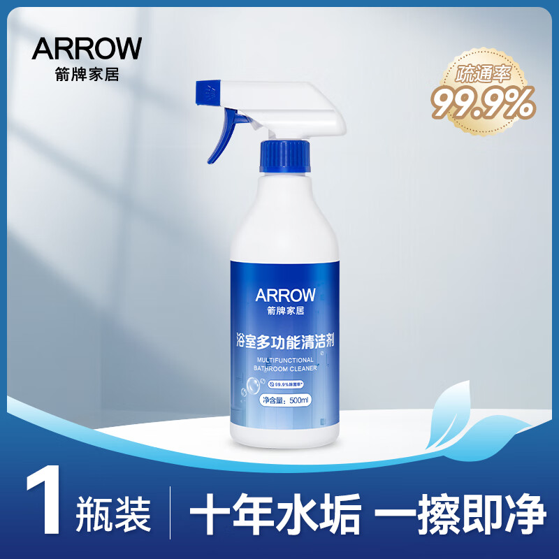 箭牌浴室清洁剂去污除垢喷雾除臭香薰卫生间清洁剂瓷砖玻璃清洁剂 【卫浴通用】1瓶装
