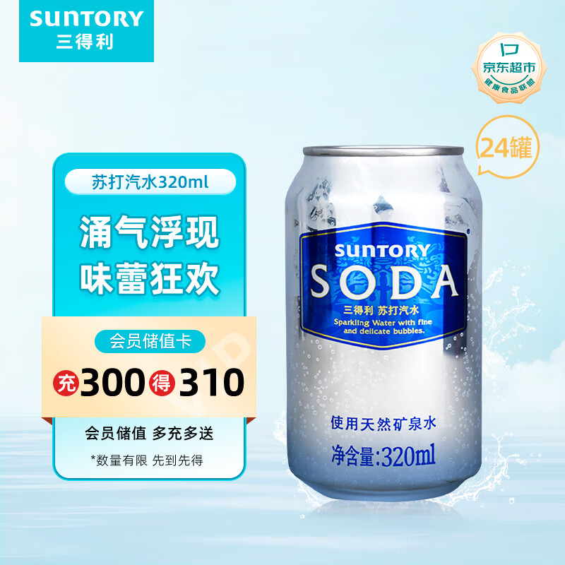 �������մ���ˮ 0֬ԭζ �������� 320ml*24������װ