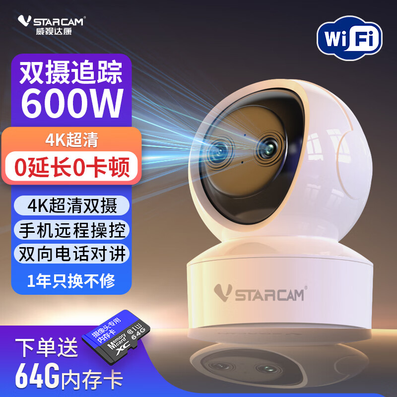 ���Ӵ￵˫����ͷ����4g��������������ҹ��360��ȫ����̨��ת���ڼ�ͥ�ֻ�Զ�̼��ÿɶԻ� ��WIFI�桿4K����˫��+����ͨ�� 64G�ڴ濨 199Ԫ