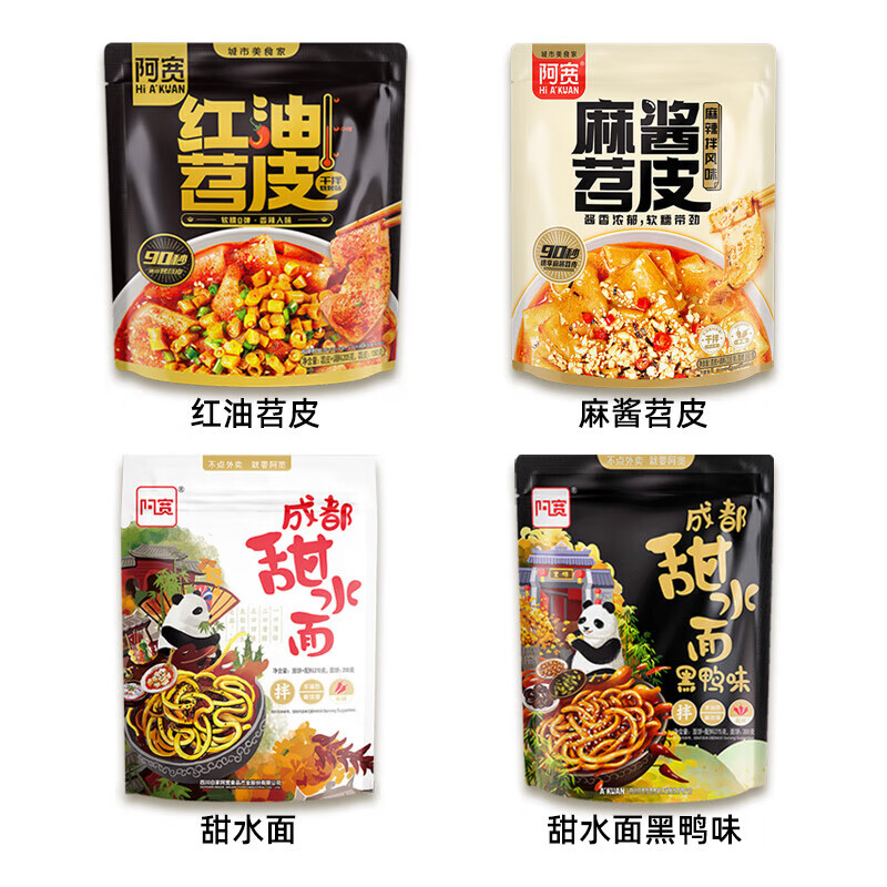 阿寬甜水面270g*5袋裝 成都甜辣味烏冬面方便速食熱干拌面微辣 共4袋 苕皮2袋2味+甜水面2袋2味