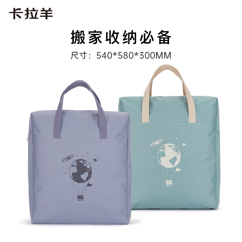 卡拉羊大容量收纳包搬家包轻便运动包旅行包短途行李袋打包袋CX3009 黑色（拉链顺滑不卡顿） 两件（家庭冬季衣物收纳）