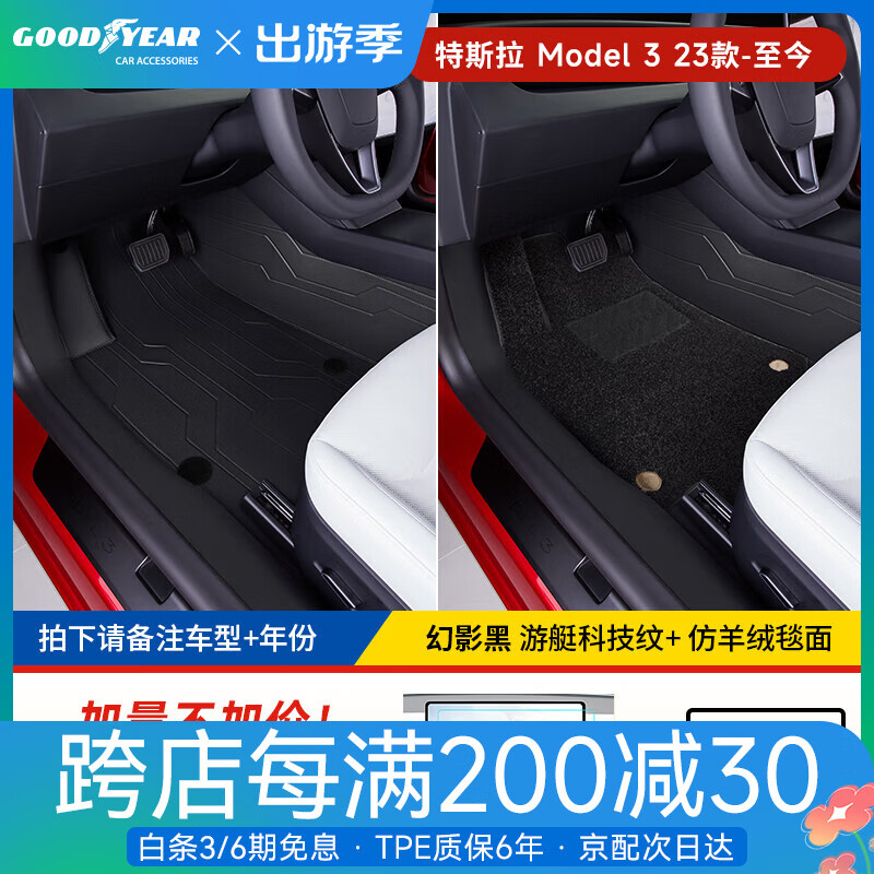 固特異360全包圍腳墊適用于特斯拉Model3煥新版環(huán)保無異味原車色車墊 Model3煥新版360腳墊+仿羊絨 黑