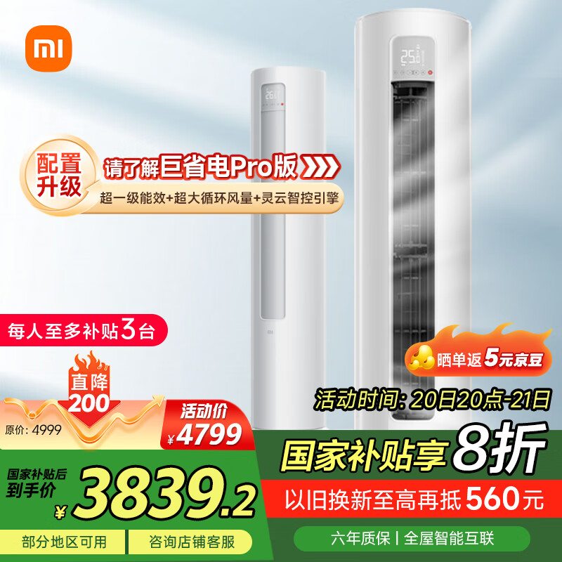 С�ף�MI���׼� 3ƥ ��һ����Ч ��������� ��ʡ�� Բ���յ����KFR-72LW/N1A1�����Ҳ���20%��