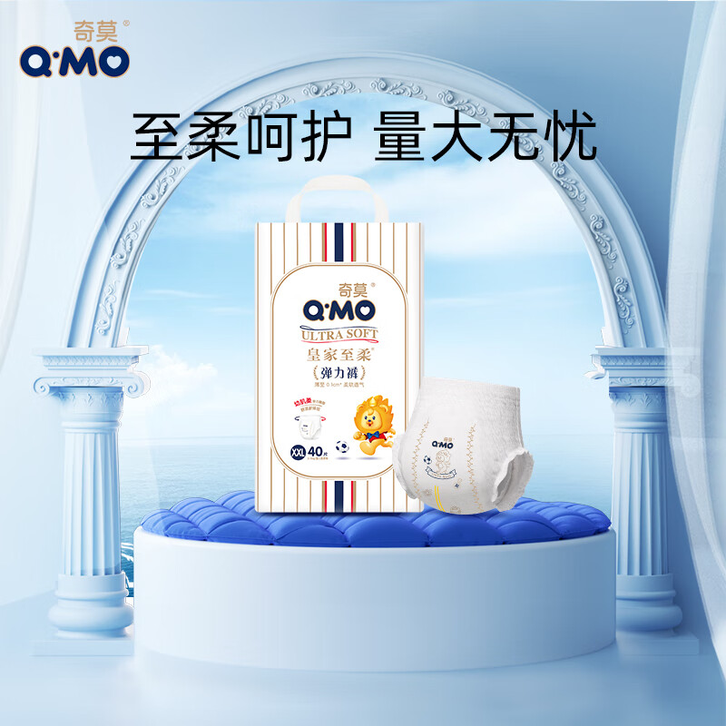 奇莫Q-MO皇家至柔拉拉裤XXL40片(15kg以上)加大码弹力裤尿不湿超薄