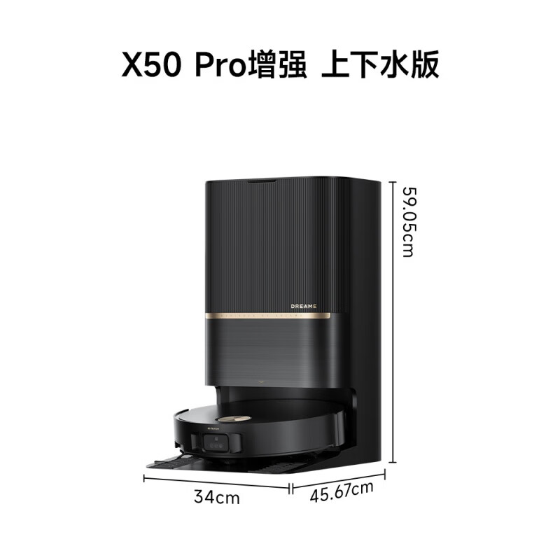 追觅追觅X50Pro增强版扫地机器人扫拖吸一体自动清洗 自动上下水版 X50Pro 增强版