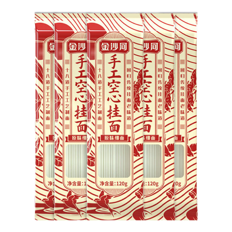 金沙河手工挂面面条 农家手工拉面线面龙须面早餐速食 陕西特产 【香香香】原味细面 120g*5袋
