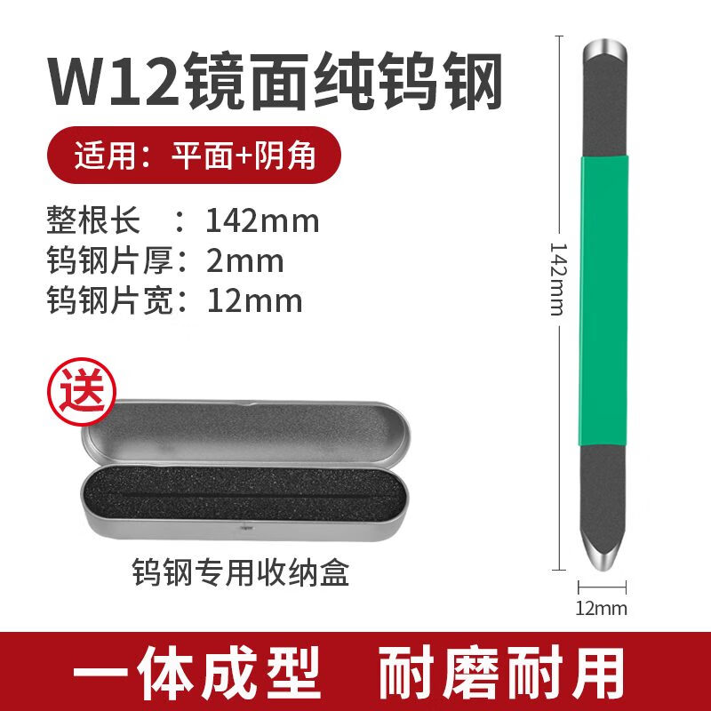 美縫劑施工鎢鋼壓縫工具片美縫壓片棒狗骨頭陽角神器套裝全套 1號 W12鏡面純鎢鋼長款平面+陰