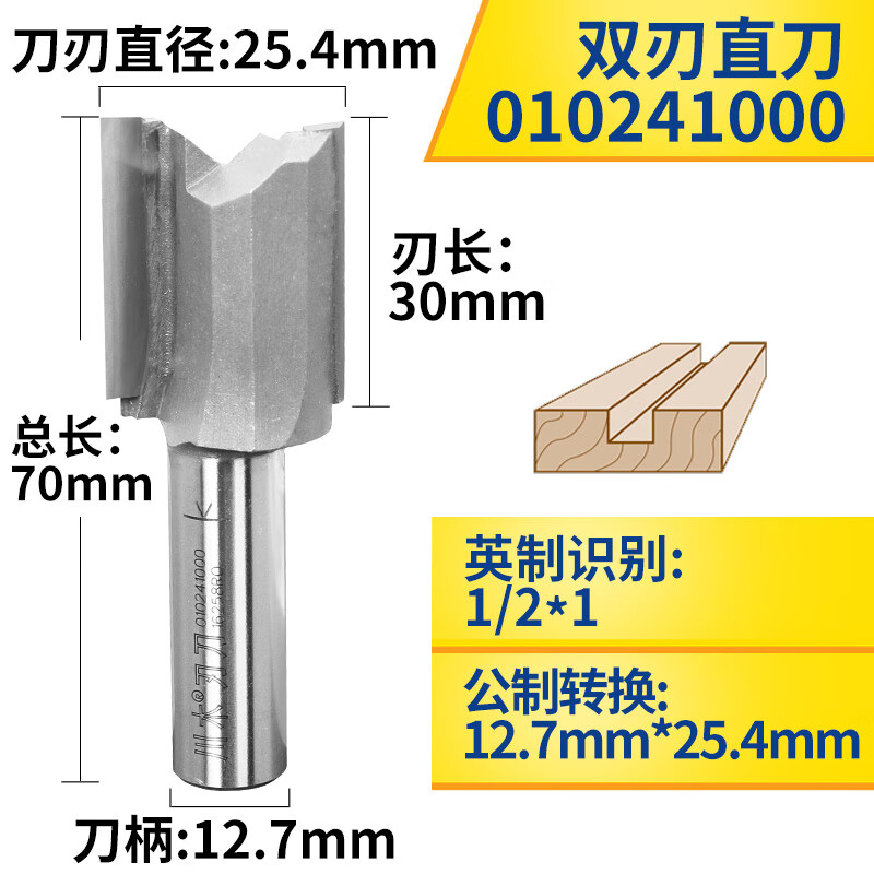 趣物兜川木刃刀雙刃直刀修邊機(jī)刀頭雕刻機(jī)開槽刀開木工刀具銑刀0102 1/2*1-3/8