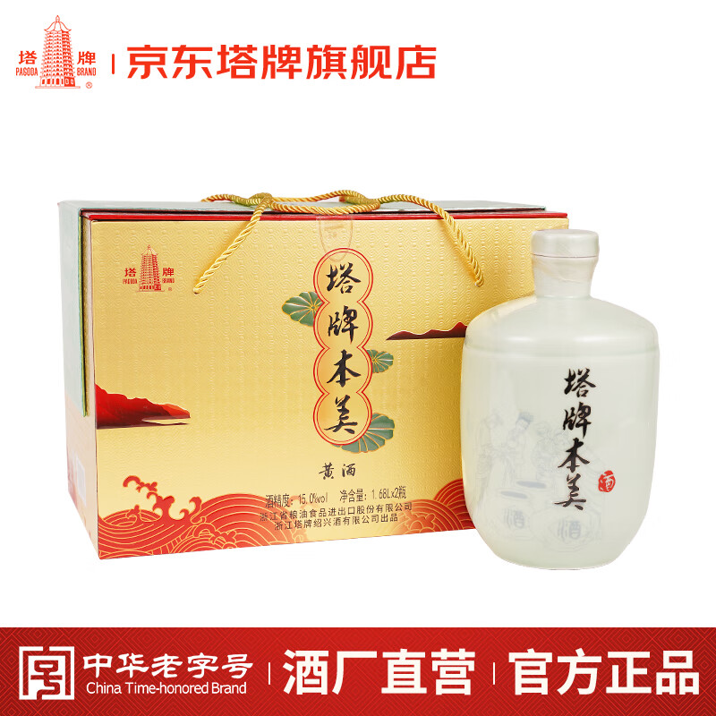 塔牌本美1.68L*2瓶礼盒 无添加焦糖色本色黄酒 半干型绍兴花雕酒 1.68L 2瓶 礼盒装