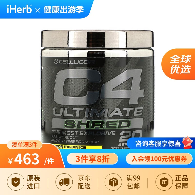 Cellucor C4 Ultimate Shred 锻炼前和减脂配方 柠檬义大利冰