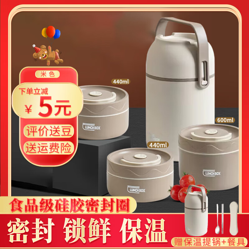 喵豆熊保温饭盒上班族可微波炉加热便当盒学生316不锈钢多层便携餐桶 316款咖色小号2个+大号+米色提锅