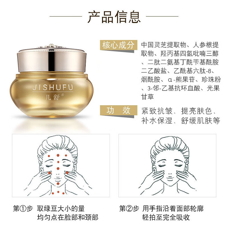 几舒贵妇膏抗皱淡化细纹紧致提亮肤色保湿30-40-50岁女人护肤品送妈妈 玻色因奢养贵妇膏母亲节礼物实用