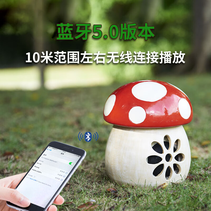 品竹户外防水太阳能蓝牙音箱仿真石头草坪音箱创意无线可移动插卡庭院音响室外花园露台背景音乐播放器 蘑菇套二立体声