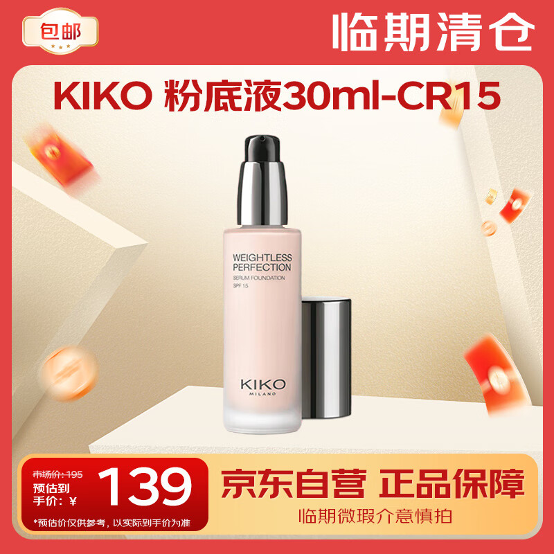 KIKO���󾫻��۵�Һ30ml-CR15��Ƥ�ᱡ��г�ױ��� ����΢覽�������