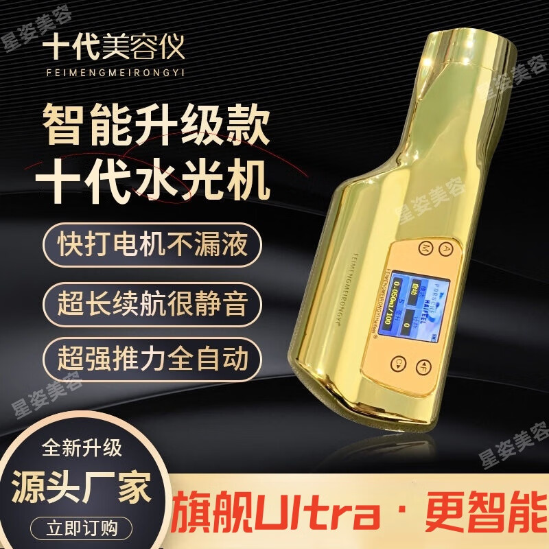 海飞水淼光针自打仪器全自动负压家用便携式不漏液海菲个护理光机 【旗舰版/质保五年】十代+2套