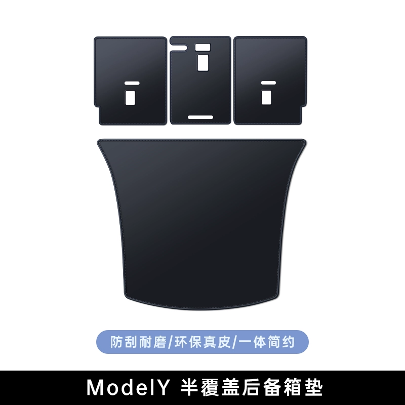 欢质适用特斯拉后备箱垫焕新版model y/3全包围model丫脚垫尾箱垫配件 【4件套】半覆盖(主垫+靠背垫) ModelY 焕新版#25新款-屏幕换挡 京东折扣/优惠券