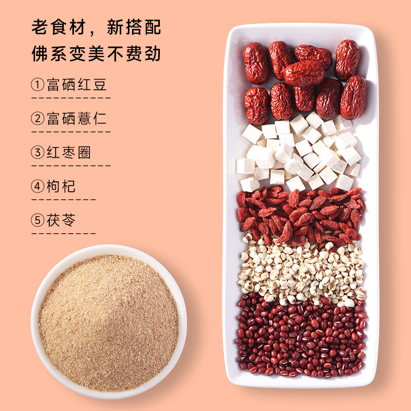 雷允上富硒红豆薏仁粉红枣枸杞茯苓方便营养代餐粥呵护脾胃速食冲泡即食 2盒装