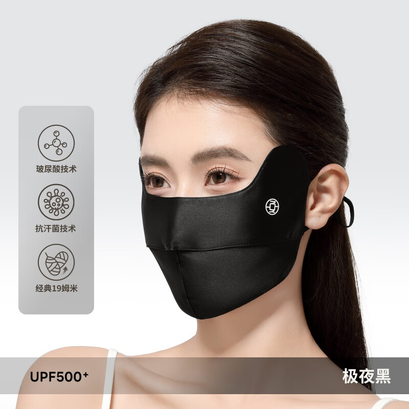 夏秦真丝防晒口罩女医美脸基尼高颜值2025新款 极夜黑防晒口罩 2025