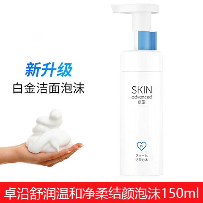 屈臣氏【直销】屈臣卓沿白金舒润氨基酸净柔洁颜泡沫150ml2023年新 150ml 1瓶装