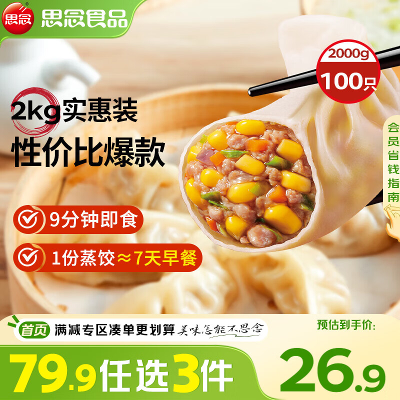 ˼�������߲����������2kg100ֻ ���������ٶ��������ʳƷ��ʳʳƷ