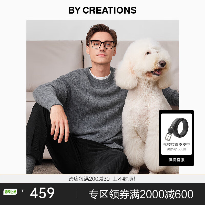 By Creations柏品復(fù)古絞花純羊毛套頭毛衣男秋冬保暖商務(wù)通勤圓領(lǐng)針織打底毛衫 深灰色 S