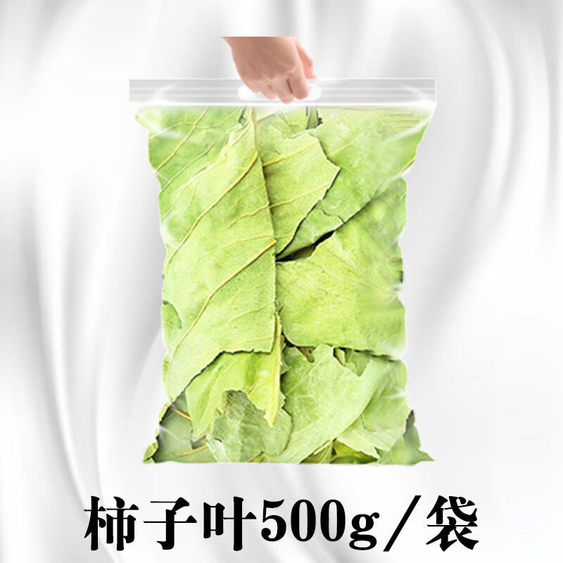 野生柿子叶降|血|压柿子叶茶霜降秋后新鲜干货500g 柿子叶500g/袋