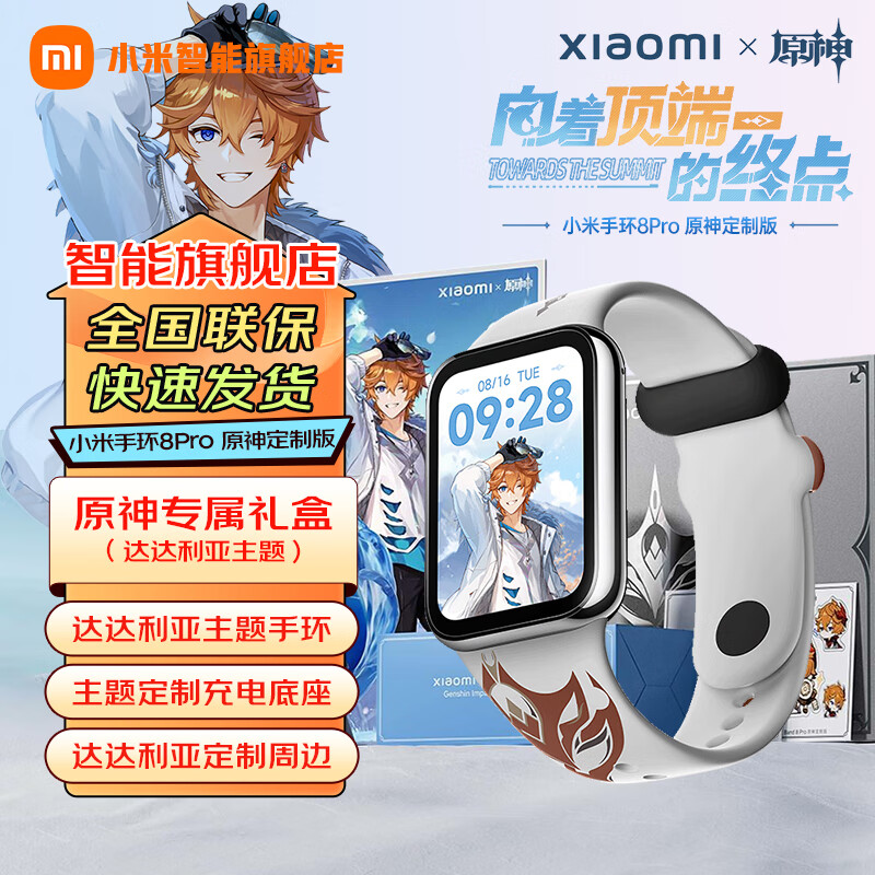 С�� �����˶��ֻ� 8Pro