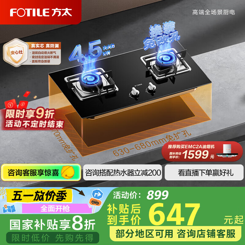 ��̫ ȼ���� 02-TH33B 4.5kW