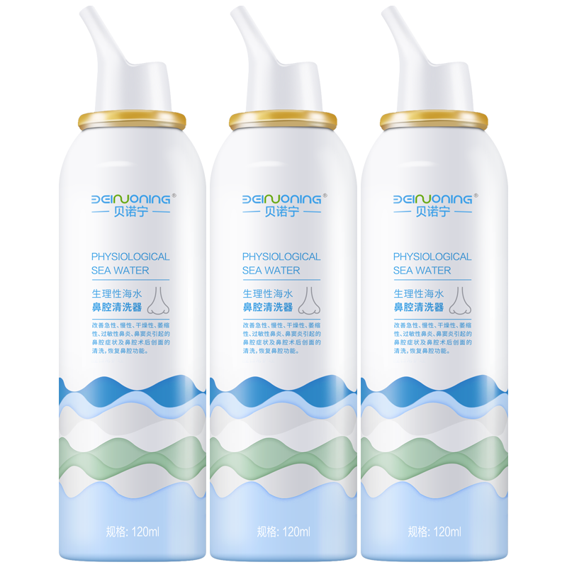 貝諾寧海鹽水噴鼻生理鹽水鼻腔噴霧器洗鼻子過(guò)敏性鼻炎噴劑成人120ml*3