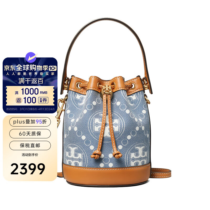 托里.伯奇（TORY BURCH）迷你水桶包手提包單肩包斜挎包 159638 960 拼色 送女友 禮物