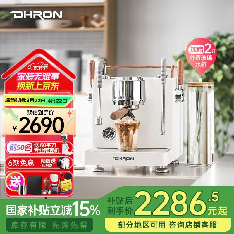DHRON海豚DR7107家用意式半自动咖啡机双泵三锅炉做咖啡打奶泡同步进行3孔蒸汽自动上水 白