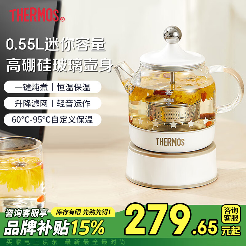 膳魔师(THERMOS)迷你养生壶家用办公室多功能玻璃花茶壶 煮茶壶煮茶器 恒温保温烧水壶电水壶 EHA-1602E-G本白色 0.55L
