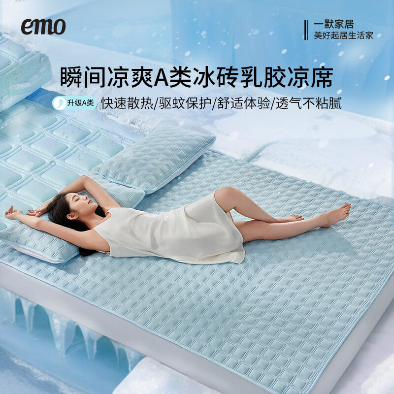 一默乳胶凉席三件套夏季空调软席A类母婴冰砖冰丝席宿舍床笠款可折叠 冰镇灰 三件套丨 180cm*200cm 丨绑带款
