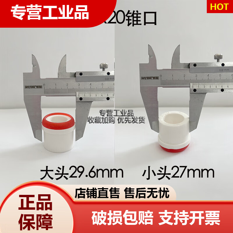 熱熔配件自來水地暖閥門活接片焊接維修頭管ppr活接頭pb接頭pert 錐口20PPR29.6-27
