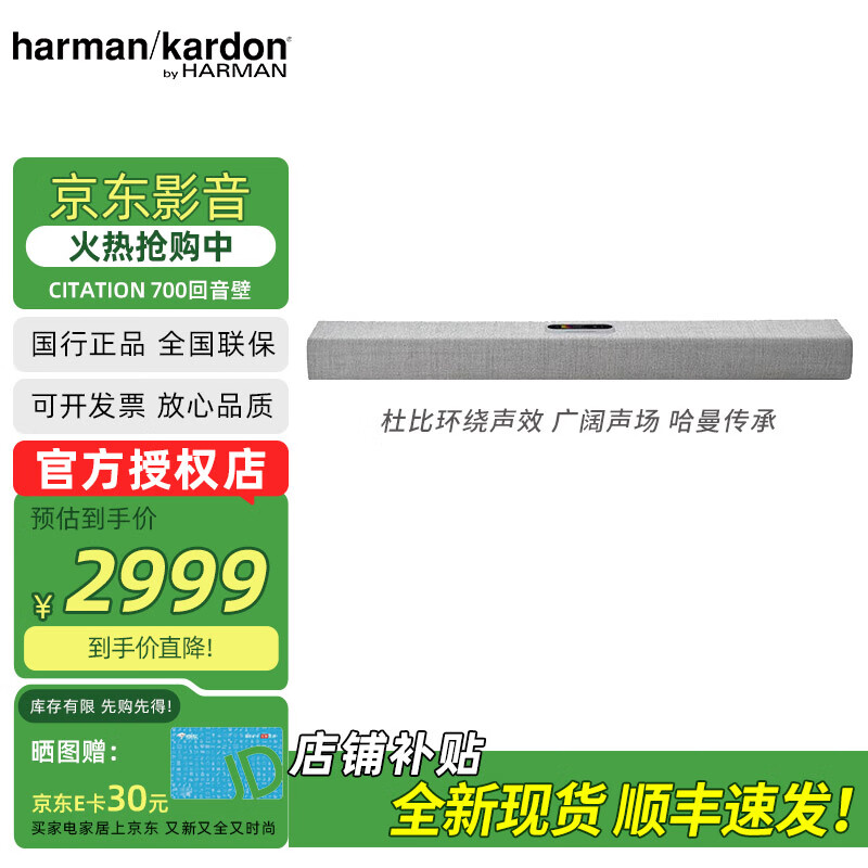 哈曼卡顿CITATION BAR MB1100 700 5.1魔力家庭影院套装电视回音壁音响杜比环绕无线蓝牙条形音箱soundbar CITATION 700回音壁【灰色】