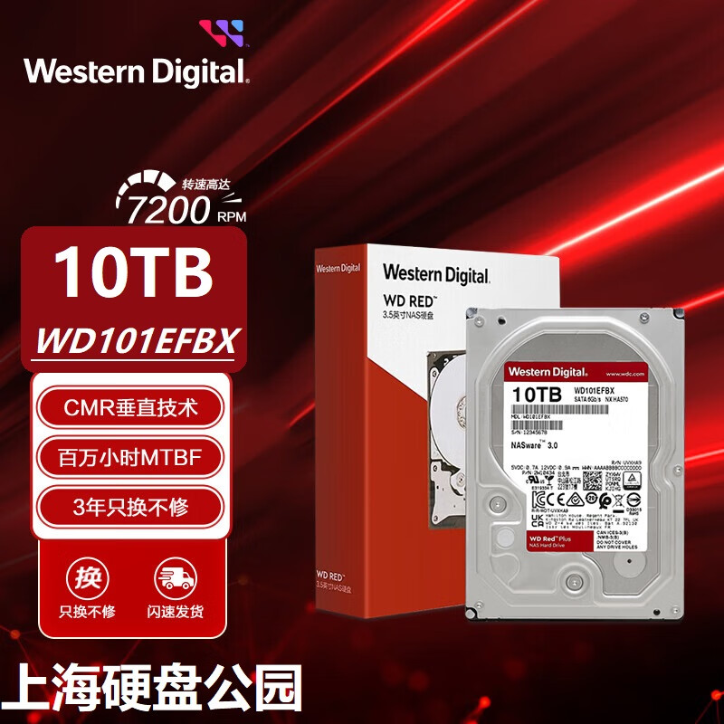 西部数据（WD） 101EFBX 10TB 10T红盘Plus台式网络NAS硬盘 10TB