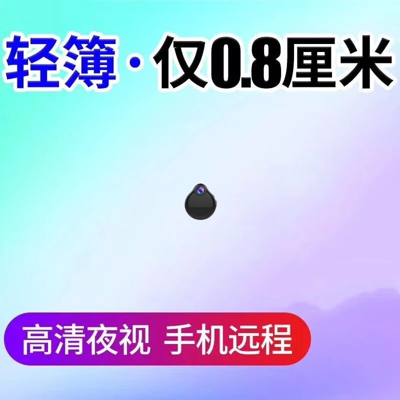 摄像头小巧wifi手机远程监控器室内外高清电池摄像机摄影头小型 高清摄像WiFi版（128G）