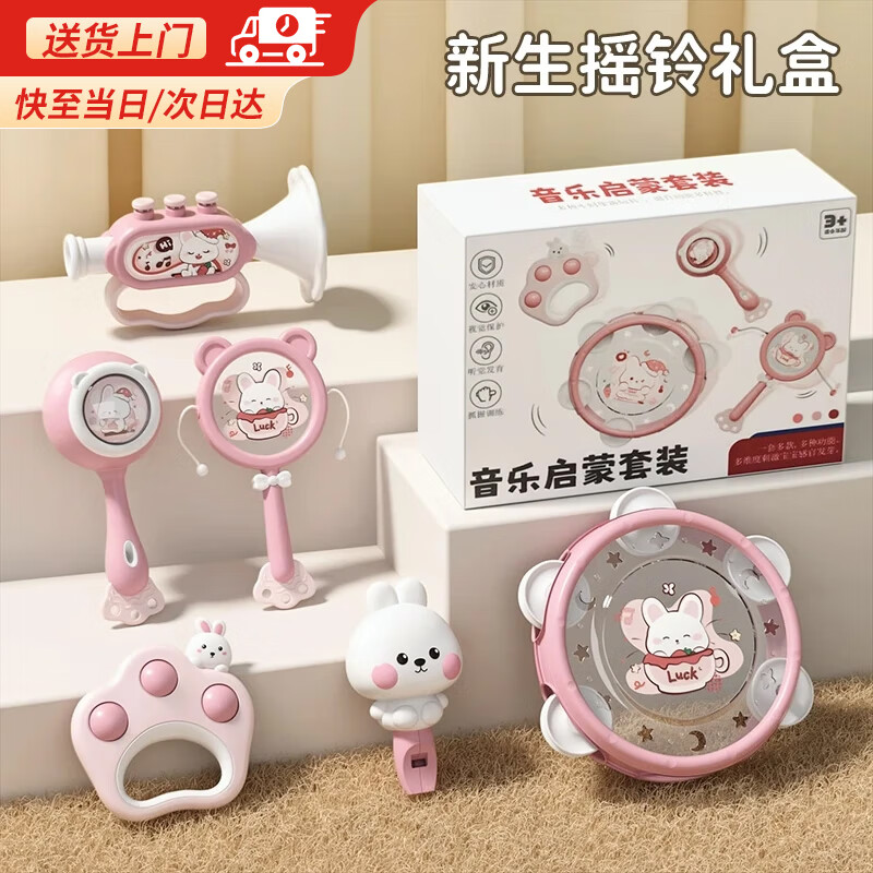 麦格萌婴儿玩具新生儿礼盒0-6个月可啃咬安抚牙胶手摇铃0-1周岁满月礼 萌兔礼盒【启蒙安抚6件套】 宝宝婴幼儿用品送礼推荐