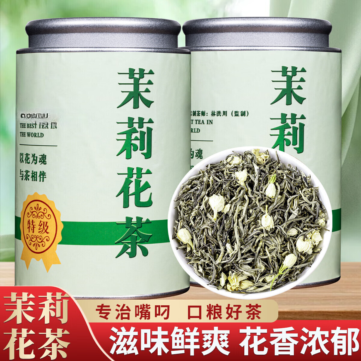 饮矿 飘雪茉莉花茶 茉莉红茶礼盒 80克