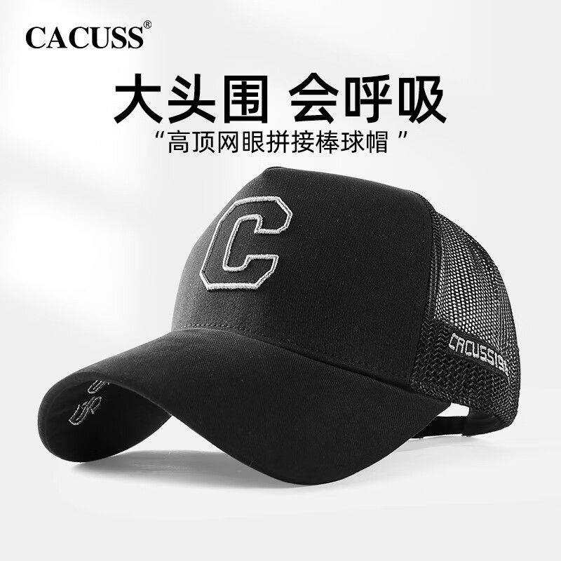 CACUSS棒球帽男夏季网眼大头围刺绣鸭舌帽防晒遮阳帽显脸小高顶帽子黑色