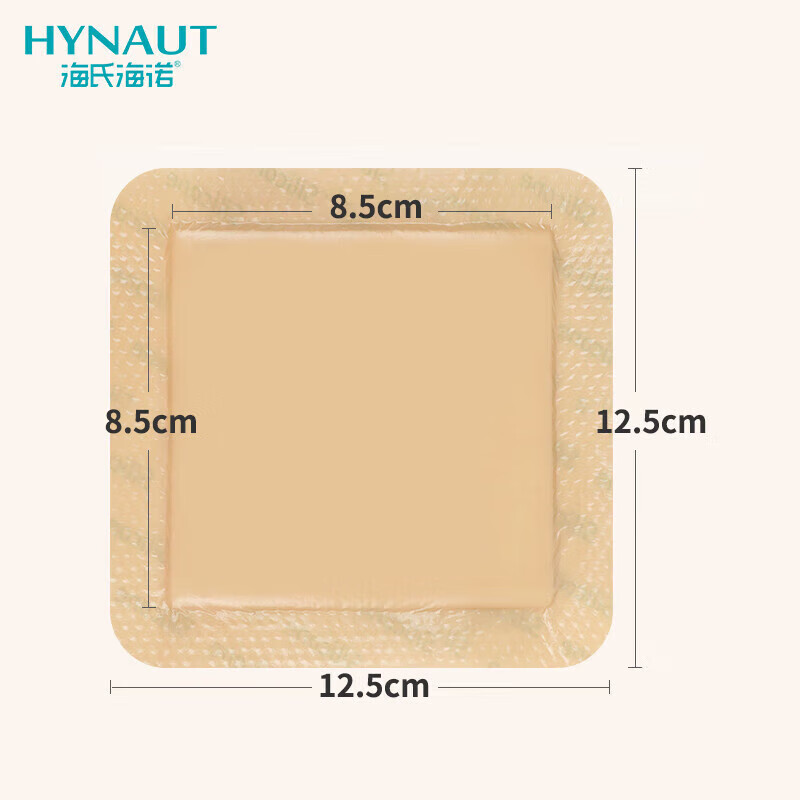 海氏海诺 褥疮贴医用无菌老人压疮贴硅凝胶泡沫敷料防水伤口敷料 【12.5cm*5片】赠棉签+胶带