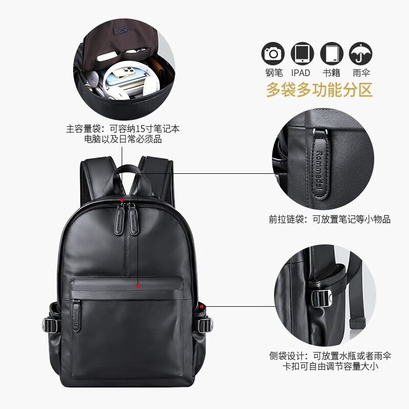 罗梅达尔牛皮商务休闲双肩包出差旅行包男15.6寸电脑包男背包大容量双肩包 黑色--高40*宽30*厚13cm 15英寸