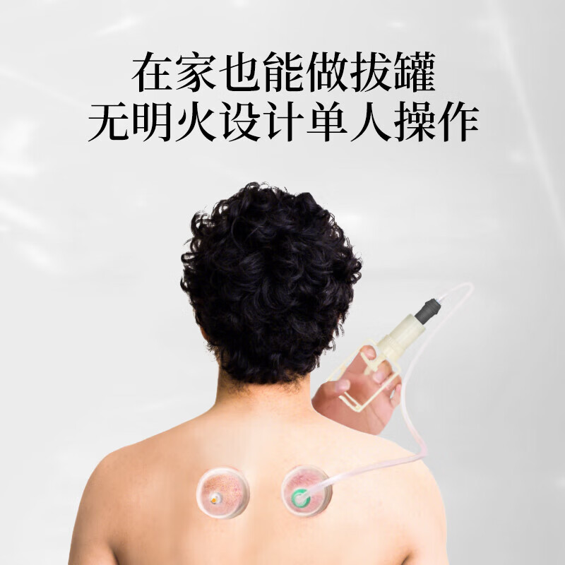 乐得惠康 真空拔罐器家用6罐套装 真空气罐抽气式中医拔火罐工具全套HY-B6 【双人】16罐+刮痧套装