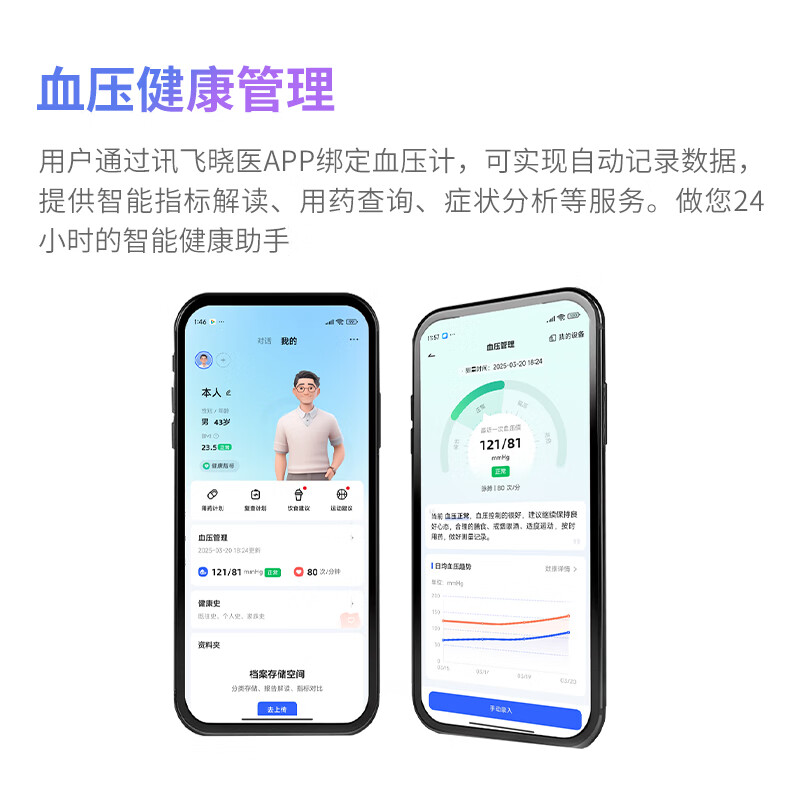 爱奥乐AI血压计医用级血压测量仪器语音播报4G传输AI-100 【智能健康医生】AI血压计AI-100