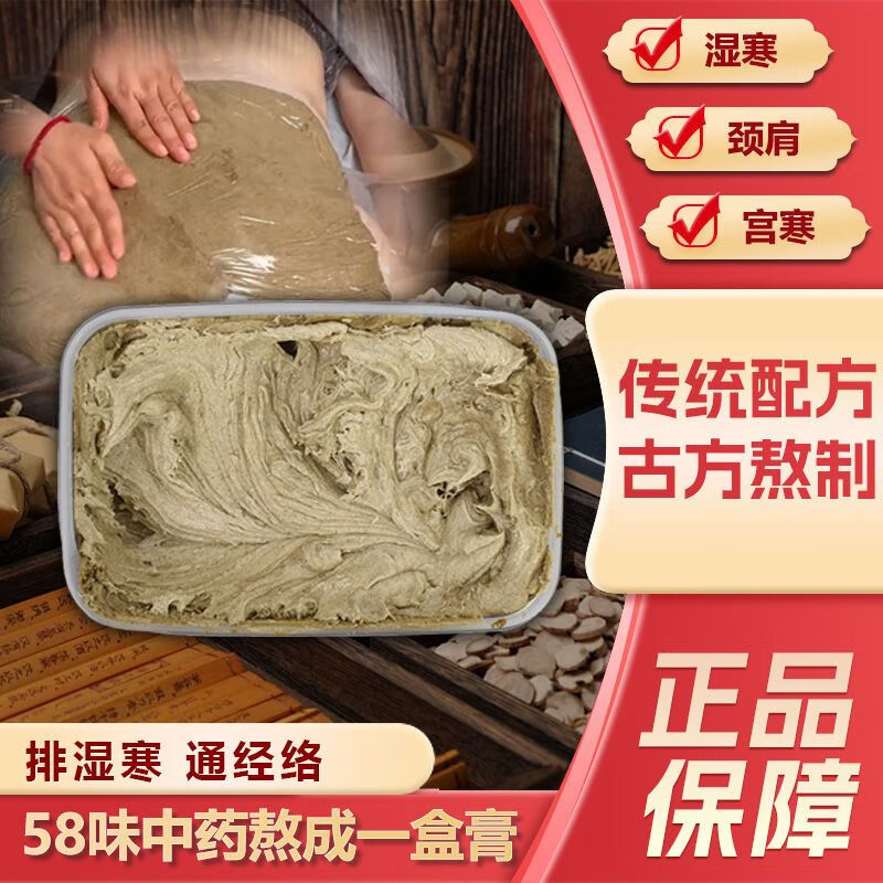真材实料中药热灸膏疏通经络祛湿排寒艾灸暖宫寒泥灸膏美容院专用 700克暖宫款+搅拌铲+30张热敷膜