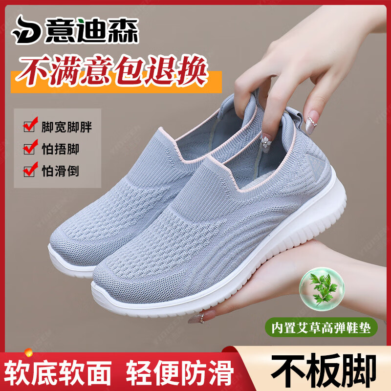 意迪森夏季网鞋女休闲运动鞋透气防滑耐磨底加厚软底久站不累脚妈妈鞋 灰色 单层 38 (240mm)