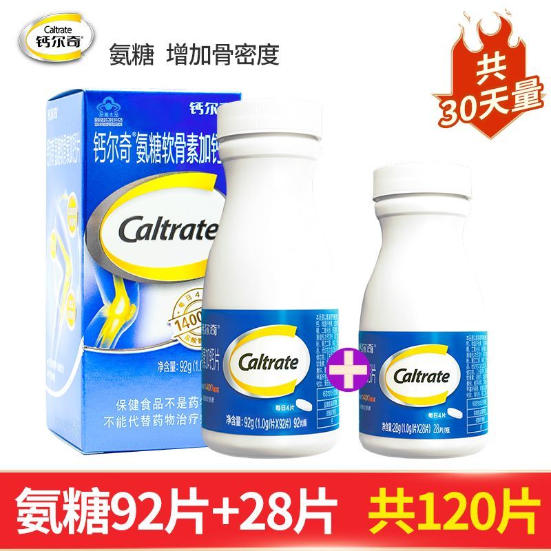 钙尔奇氨糖软骨素成人中老年氨糖钙片增加骨密度